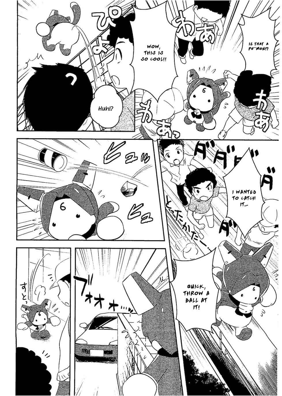 Asobi ni Iku yo! Chapter 27 - Page 17
