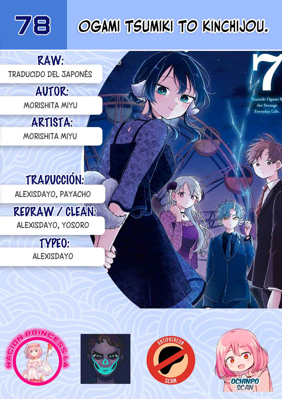 Ogami Tsumiki to Kinichijou. Chapter 78 - Page 1