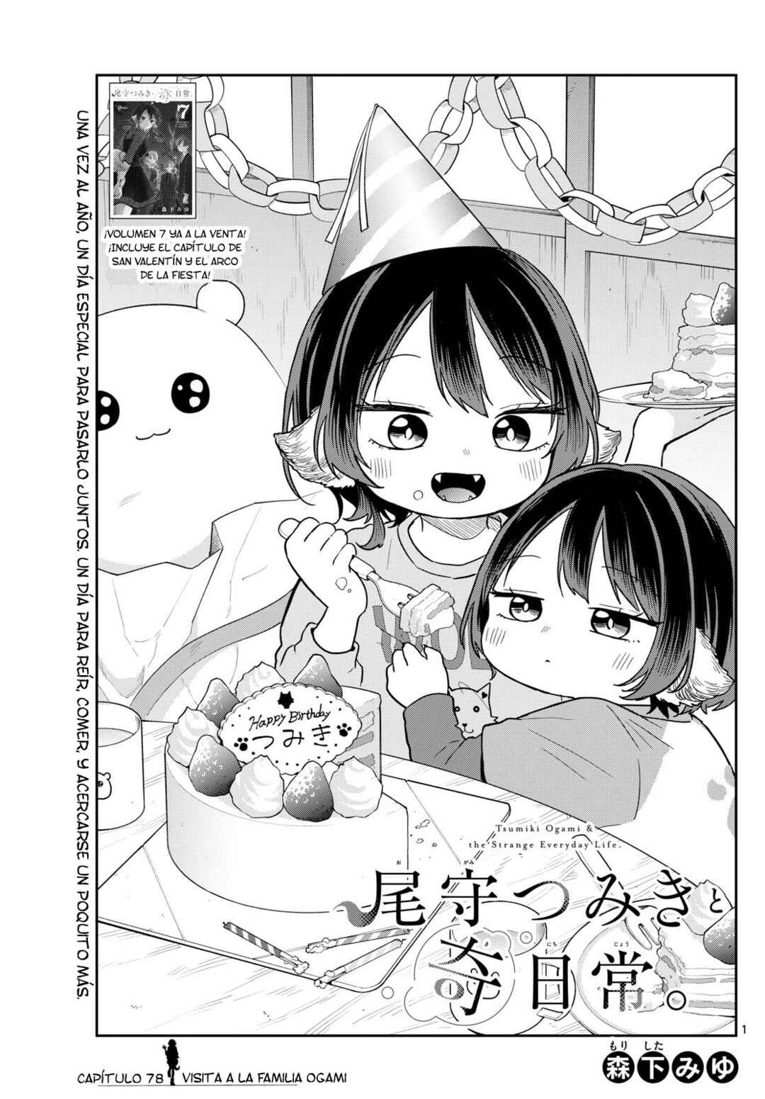 Ogami Tsumiki to Kinichijou. Chapter 78 - Page 4