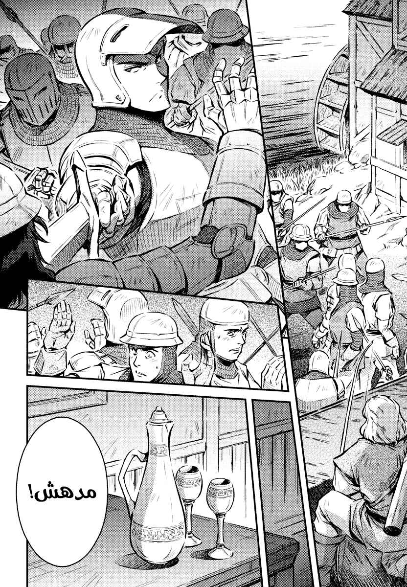 Hawkwood Chapter 3 - Page 23