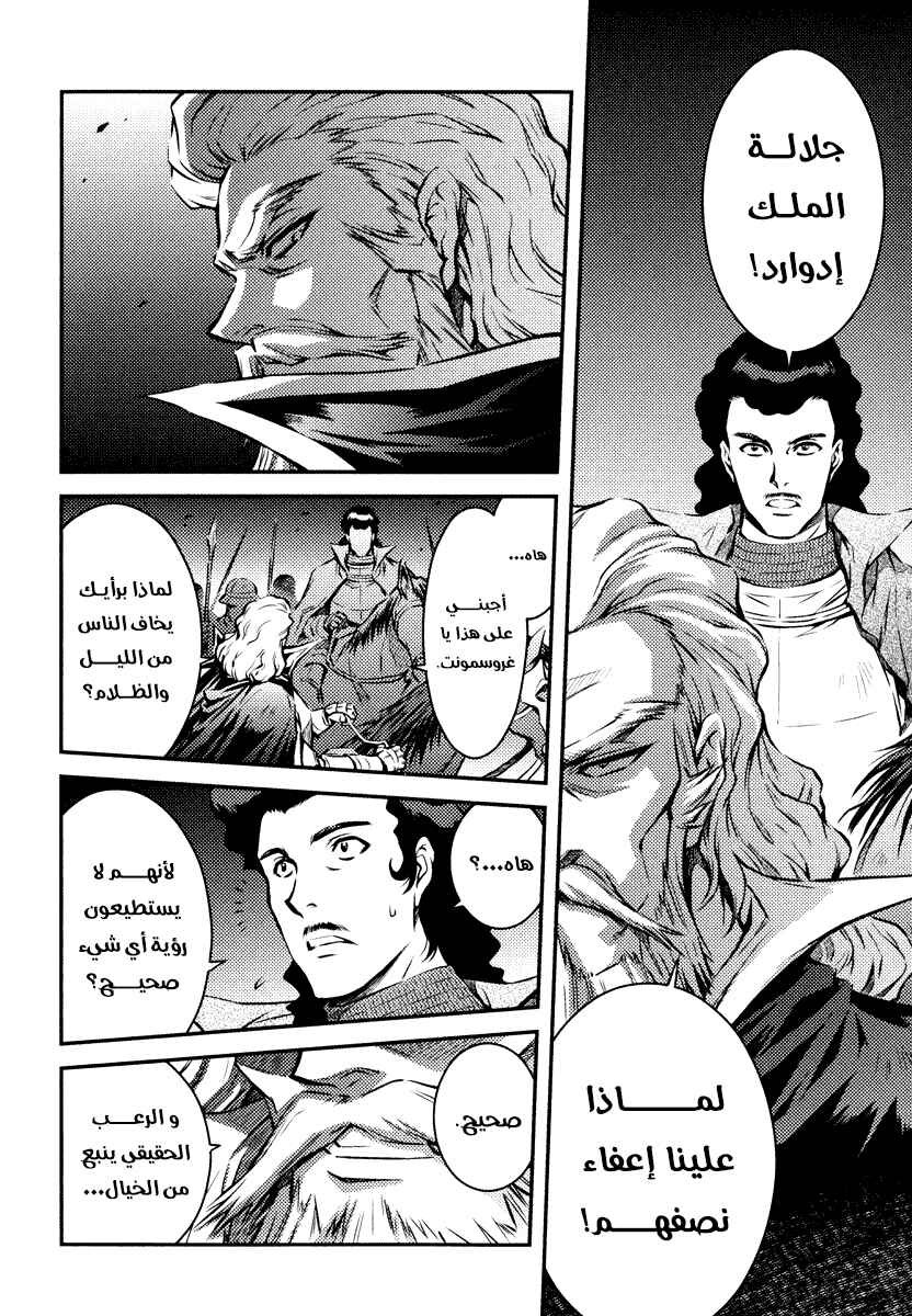 Hawkwood Chapter 3 - Page 3
