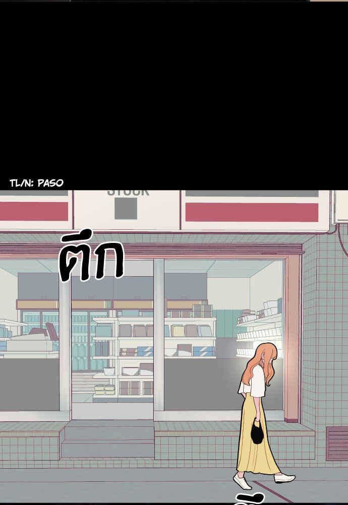 Dagaol Jongmal e Kiss Chapter 3 - Page 101