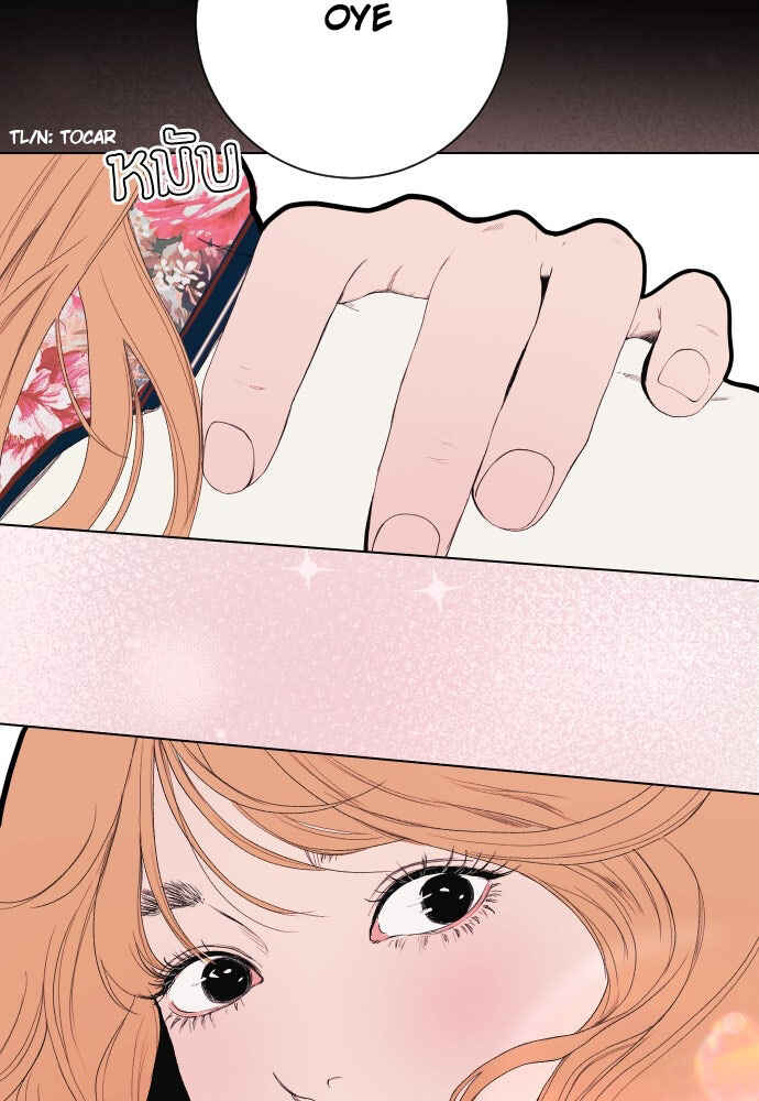 Dagaol Jongmal e Kiss Chapter 3 - Page 105