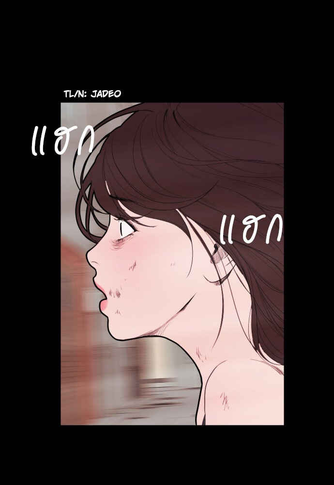 Dagaol Jongmal e Kiss Chapter 3 - Page 119