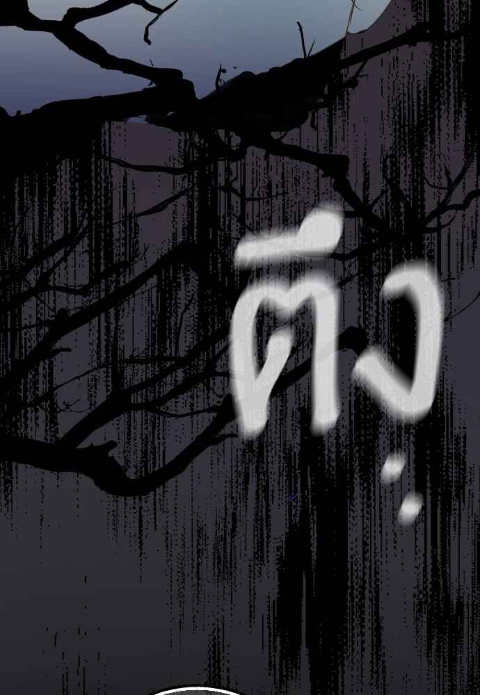 Dagaol Jongmal e Kiss Chapter 3 - Page 31