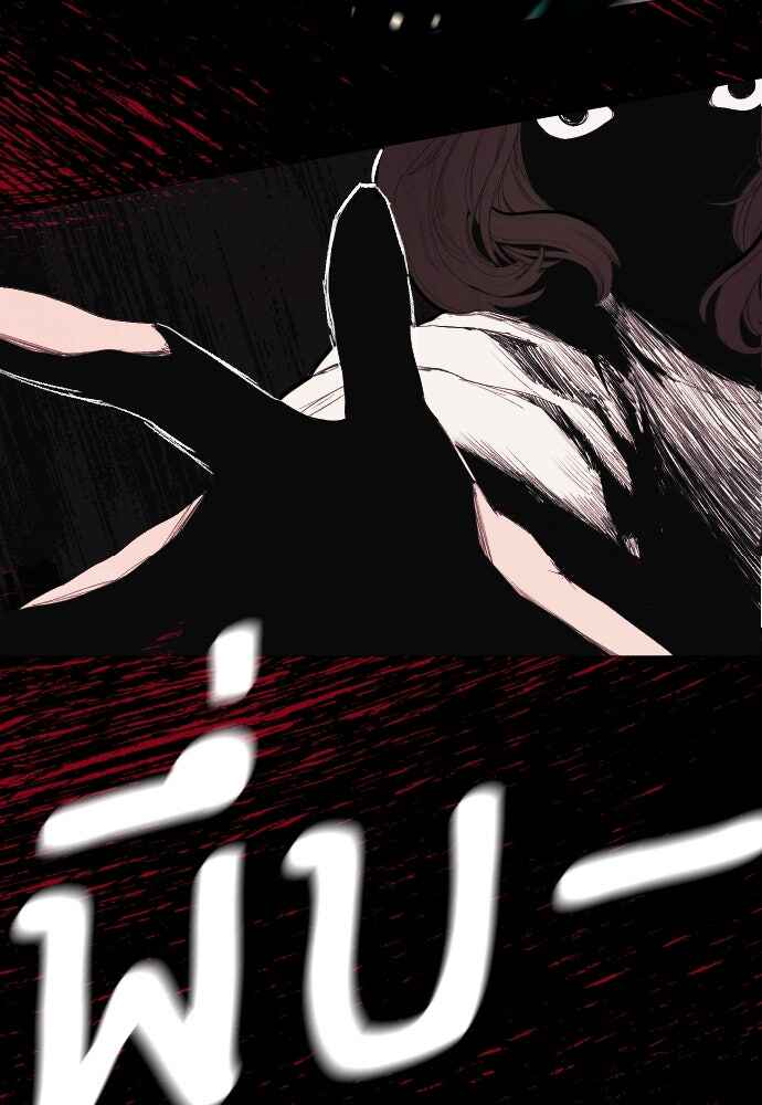 Dagaol Jongmal e Kiss Chapter 3 - Page 80