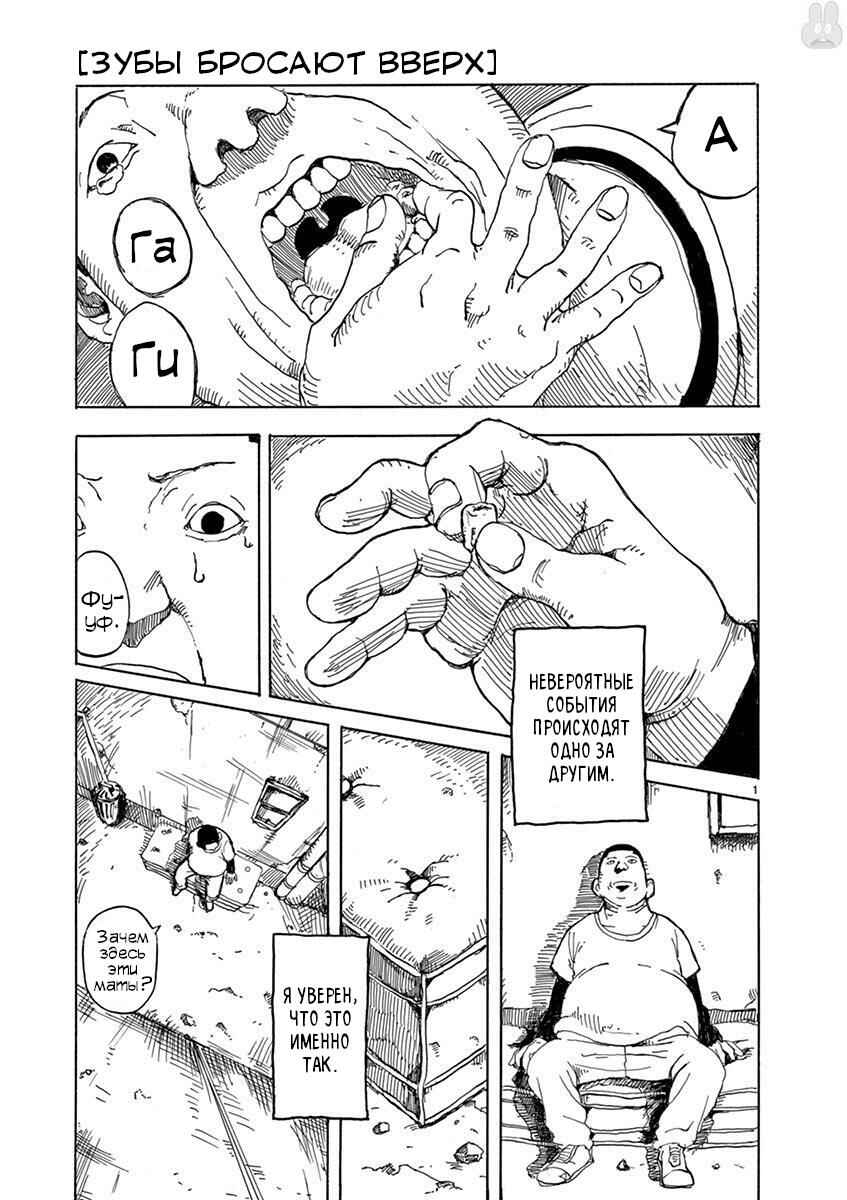 Romantic - Soichiro Yamamoto (Secret) Short Stories Chapter 3 - Page 1