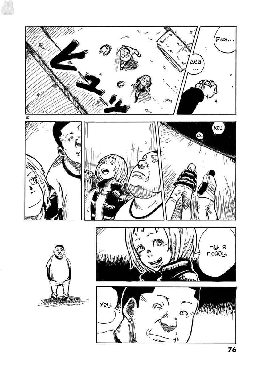 Romantic - Soichiro Yamamoto (Secret) Short Stories Chapter 3 - Page 10