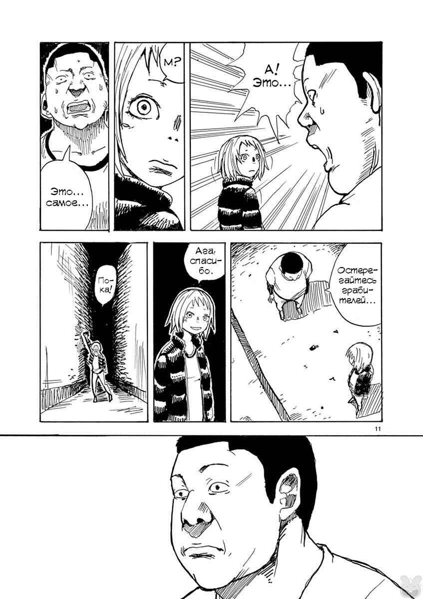 Romantic - Soichiro Yamamoto (Secret) Short Stories Chapter 3 - Page 11
