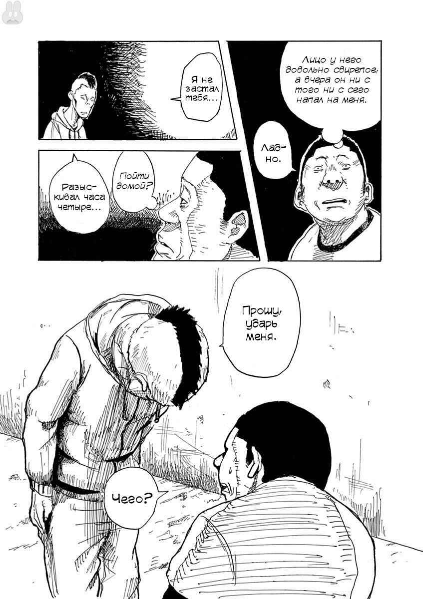 Romantic - Soichiro Yamamoto (Secret) Short Stories Chapter 3 - Page 15