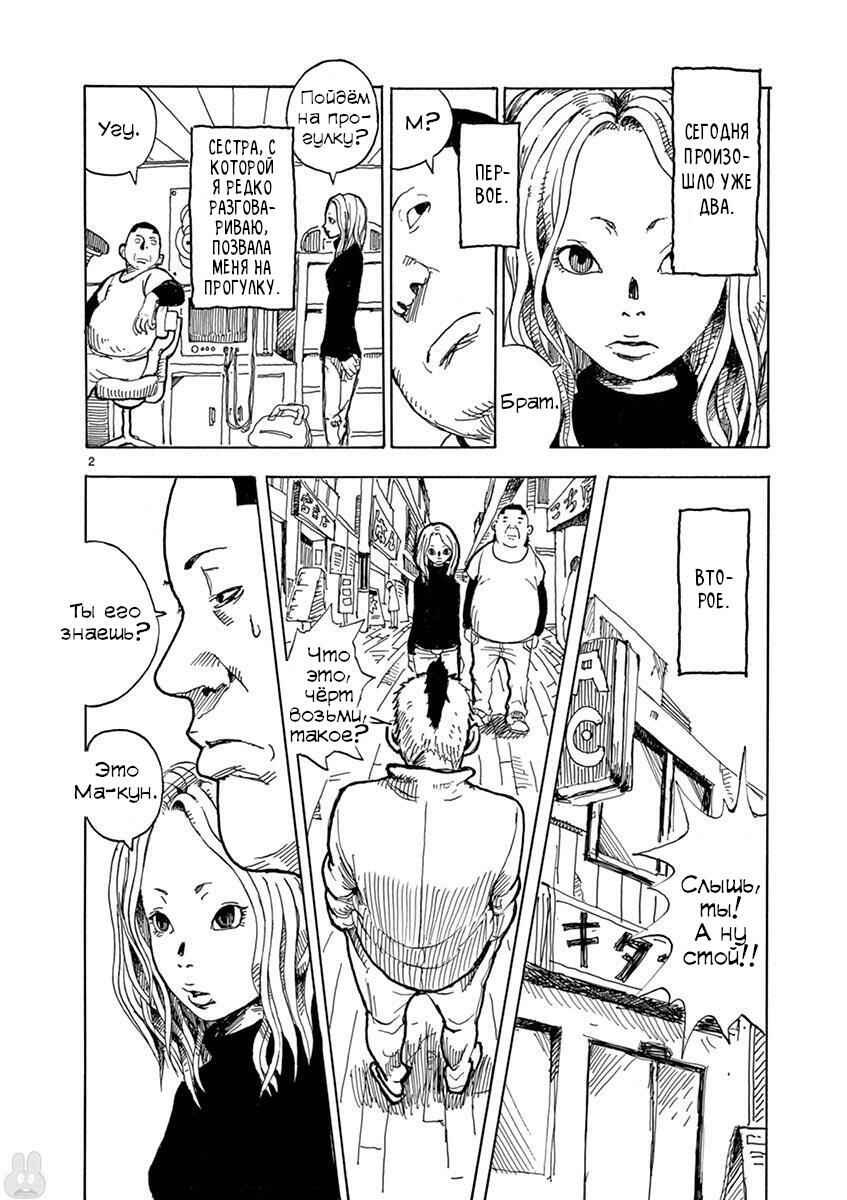 Romantic - Soichiro Yamamoto (Secret) Short Stories Chapter 3 - Page 2