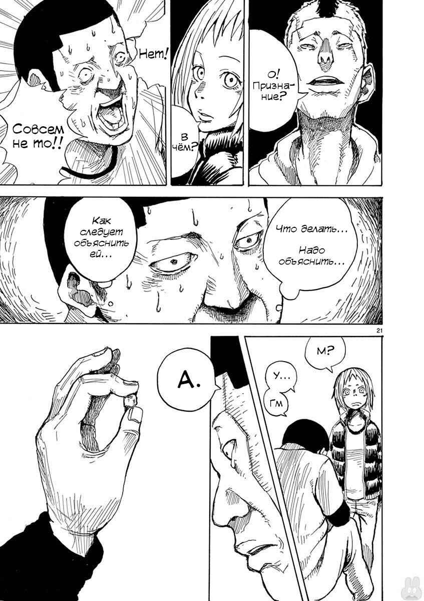 Romantic - Soichiro Yamamoto (Secret) Short Stories Chapter 3 - Page 21
