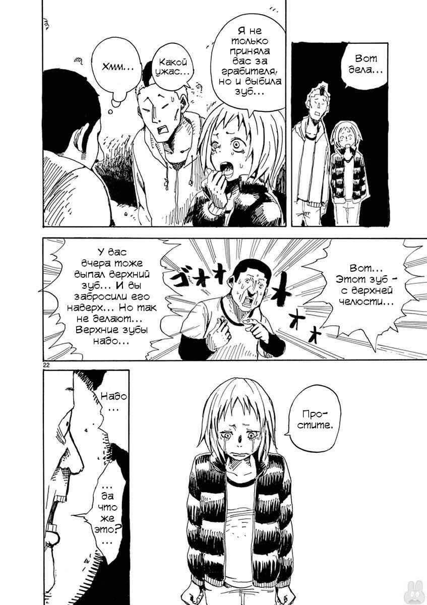 Romantic - Soichiro Yamamoto (Secret) Short Stories Chapter 3 - Page 22