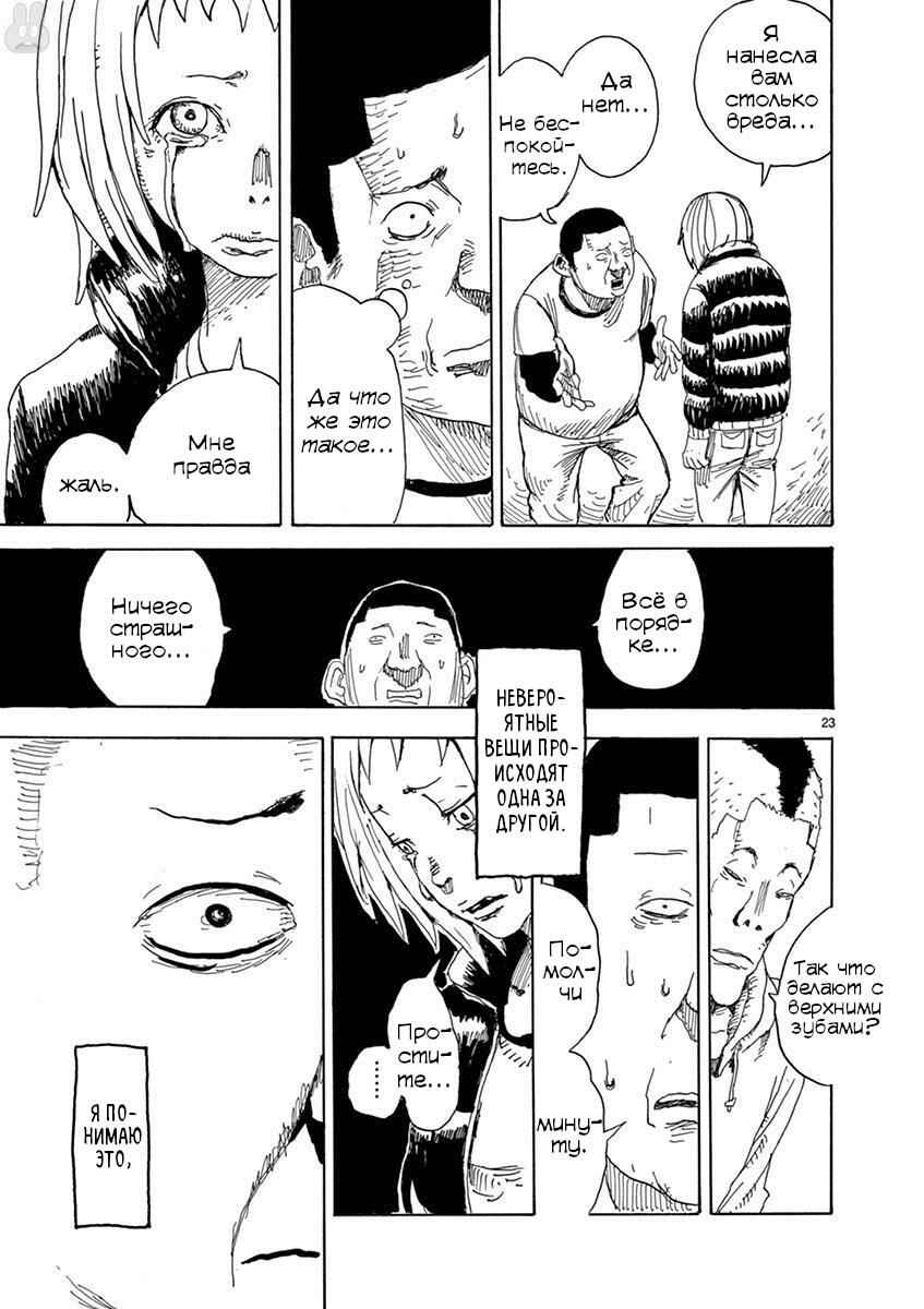 Romantic - Soichiro Yamamoto (Secret) Short Stories Chapter 3 - Page 23