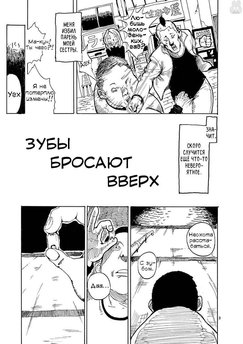 Romantic - Soichiro Yamamoto (Secret) Short Stories Chapter 3 - Page 3