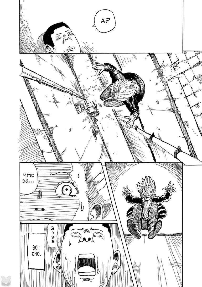 Romantic - Soichiro Yamamoto (Secret) Short Stories Chapter 3 - Page 4