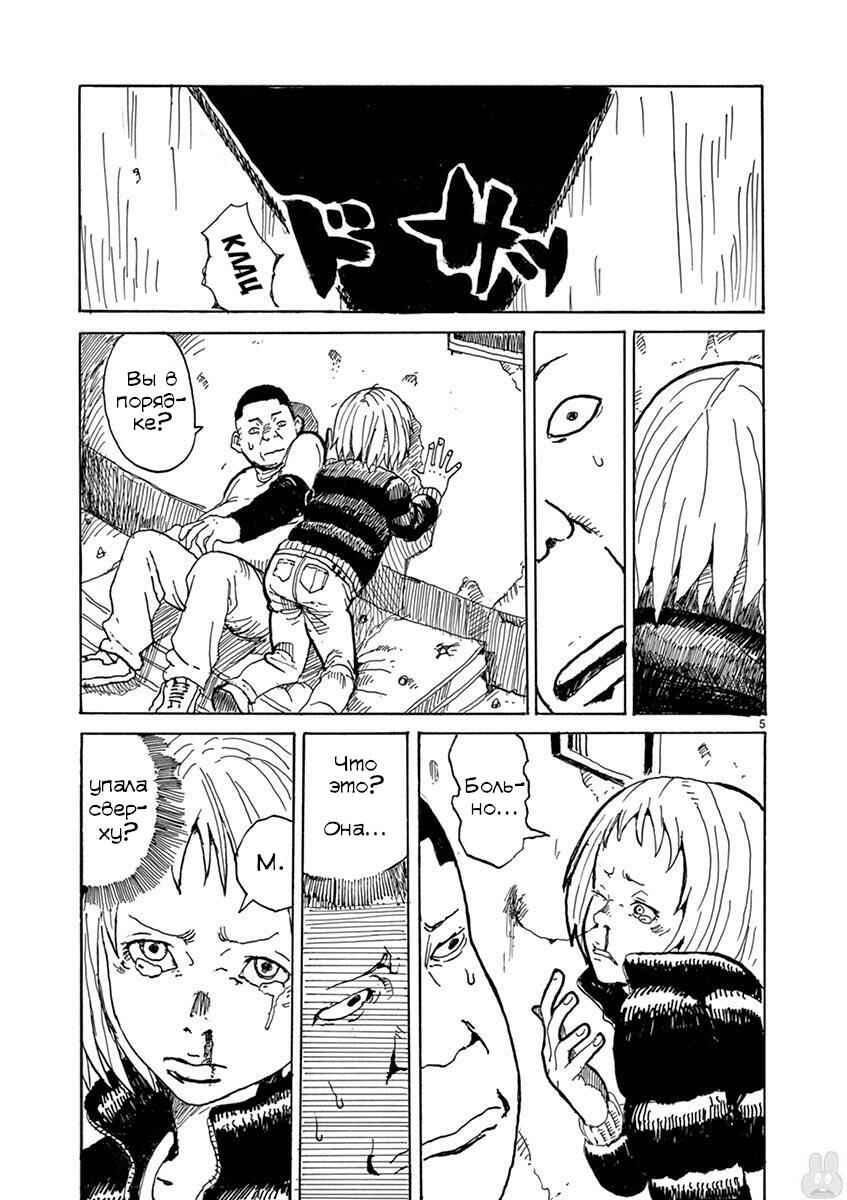 Romantic - Soichiro Yamamoto (Secret) Short Stories Chapter 3 - Page 5