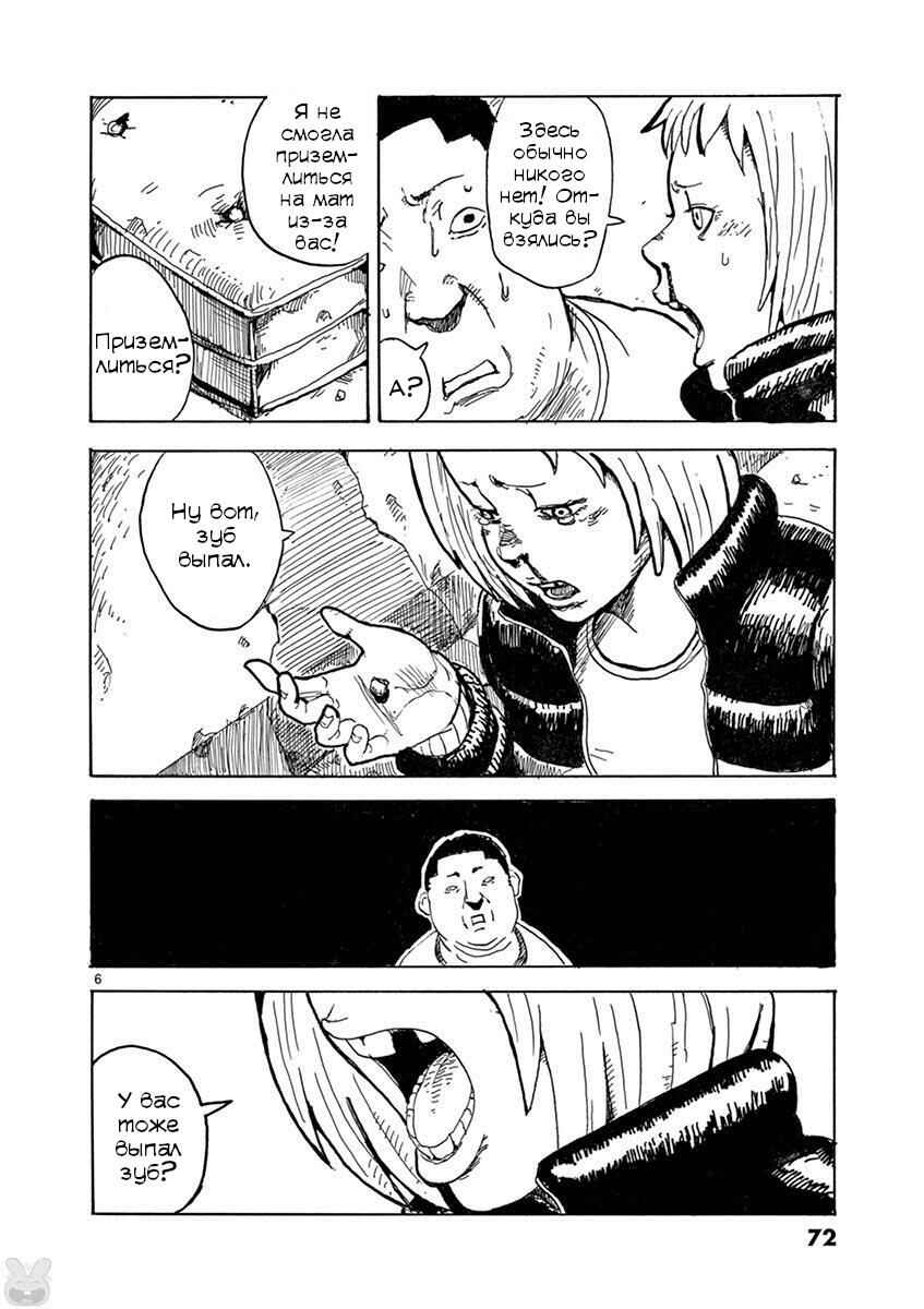 Romantic - Soichiro Yamamoto (Secret) Short Stories Chapter 3 - Page 6