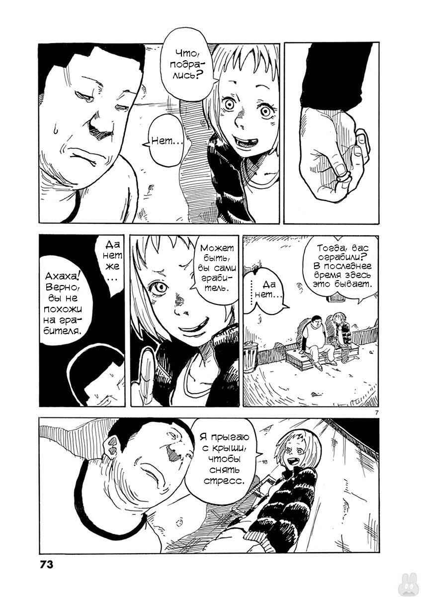 Romantic - Soichiro Yamamoto (Secret) Short Stories Chapter 3 - Page 7