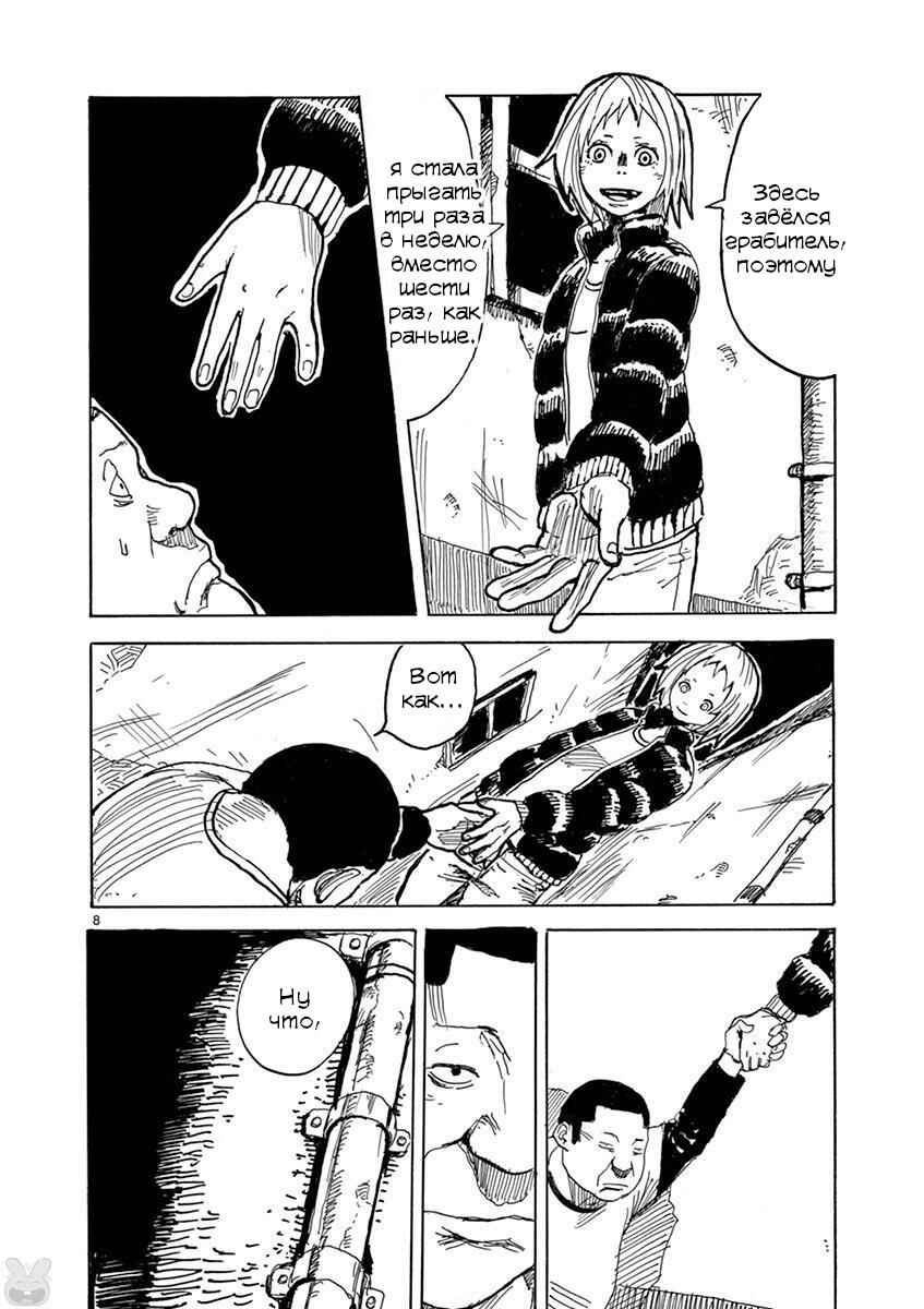 Romantic - Soichiro Yamamoto (Secret) Short Stories Chapter 3 - Page 8