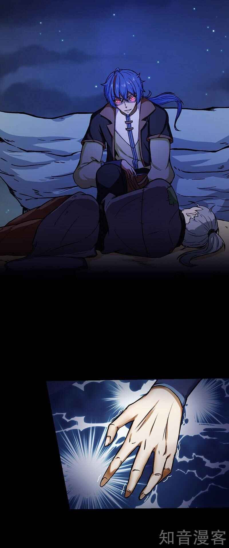 Martial Arts Reigns Chapter 3 - Page 2
