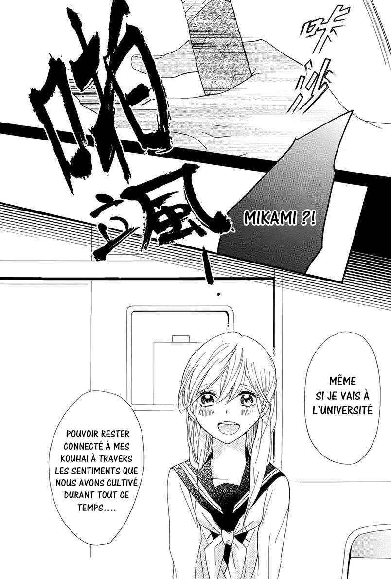 Ichirei Shite, Kiss Chapter 11 - Page 23