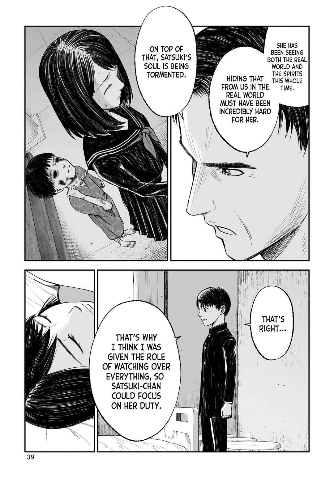 Hanging Town: Shinomiya Shrine Series Chapter 12 - Page 5