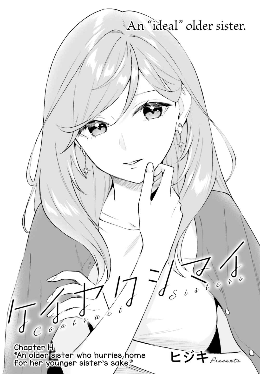 Keiyaku Shimai Chapter 14 - Page 1