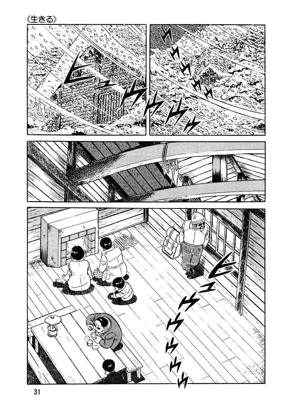 The Chef Chapter 66 - Page 6