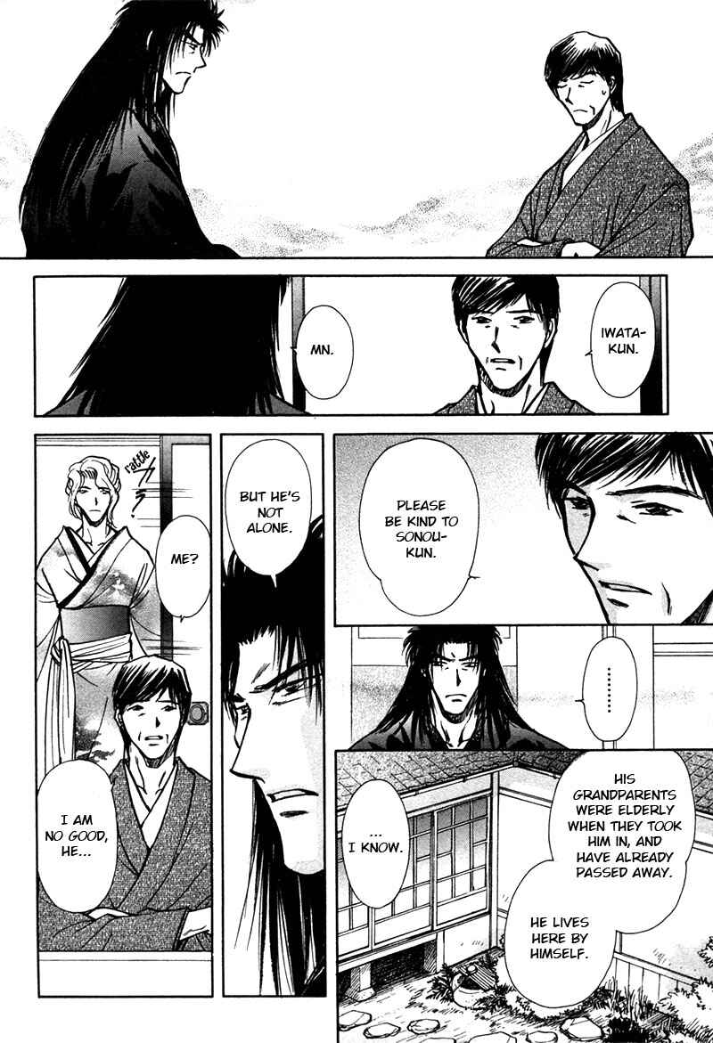HItodenashi no Koi Chapter 14 - Page 18