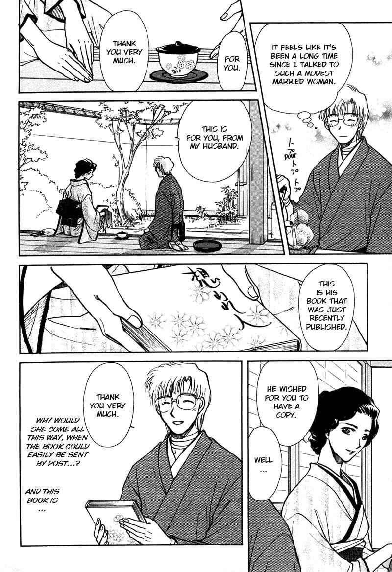 HItodenashi no Koi Chapter 14 - Page 24