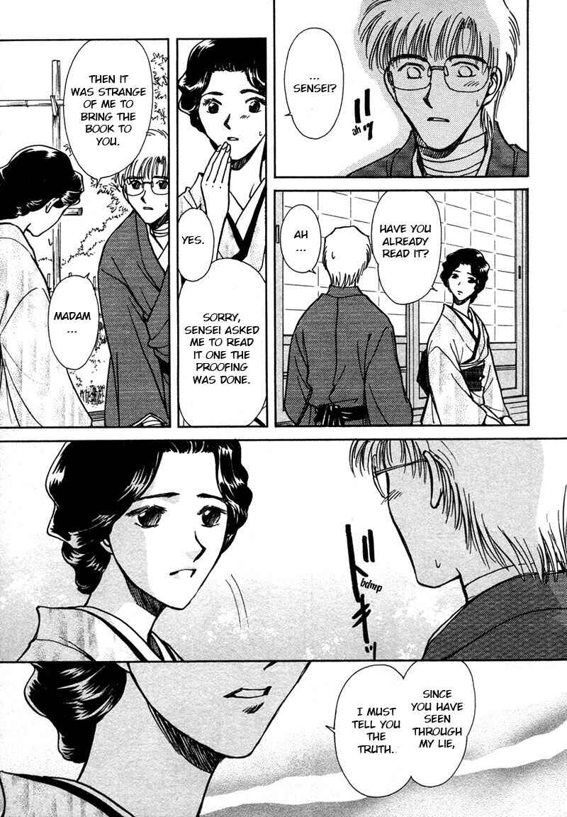 HItodenashi no Koi Chapter 14 - Page 27