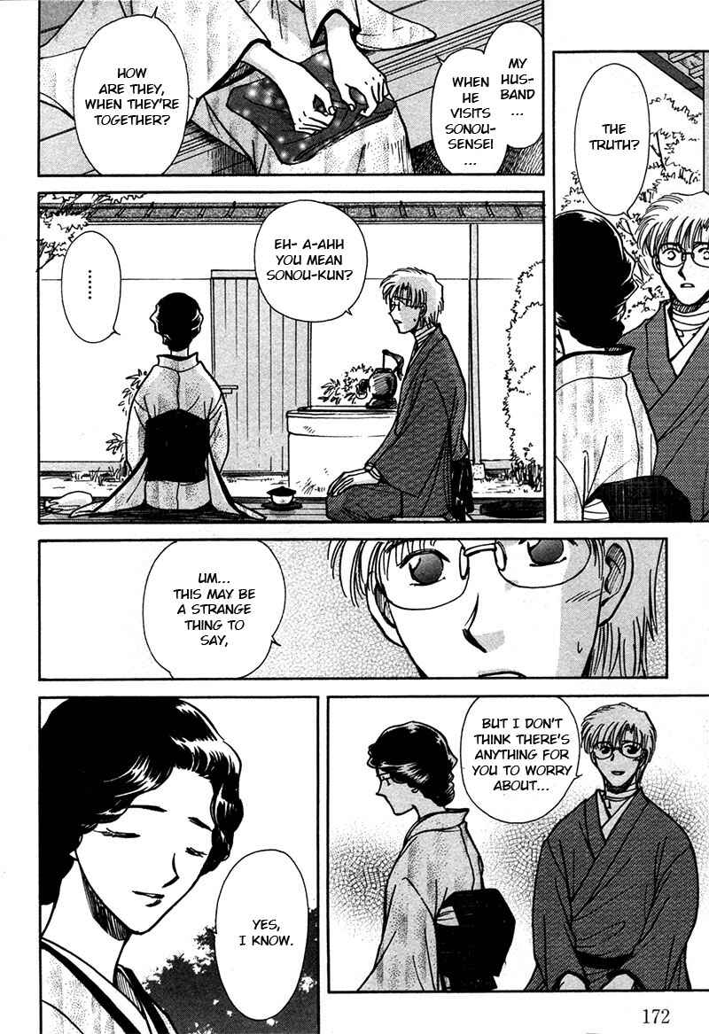 HItodenashi no Koi Chapter 14 - Page 28