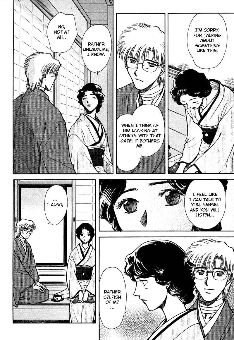 HItodenashi no Koi Chapter 14 - Page 32