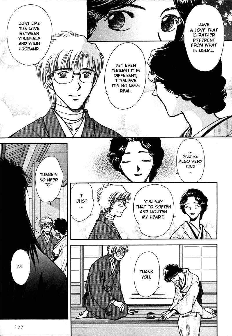 HItodenashi no Koi Chapter 14 - Page 33