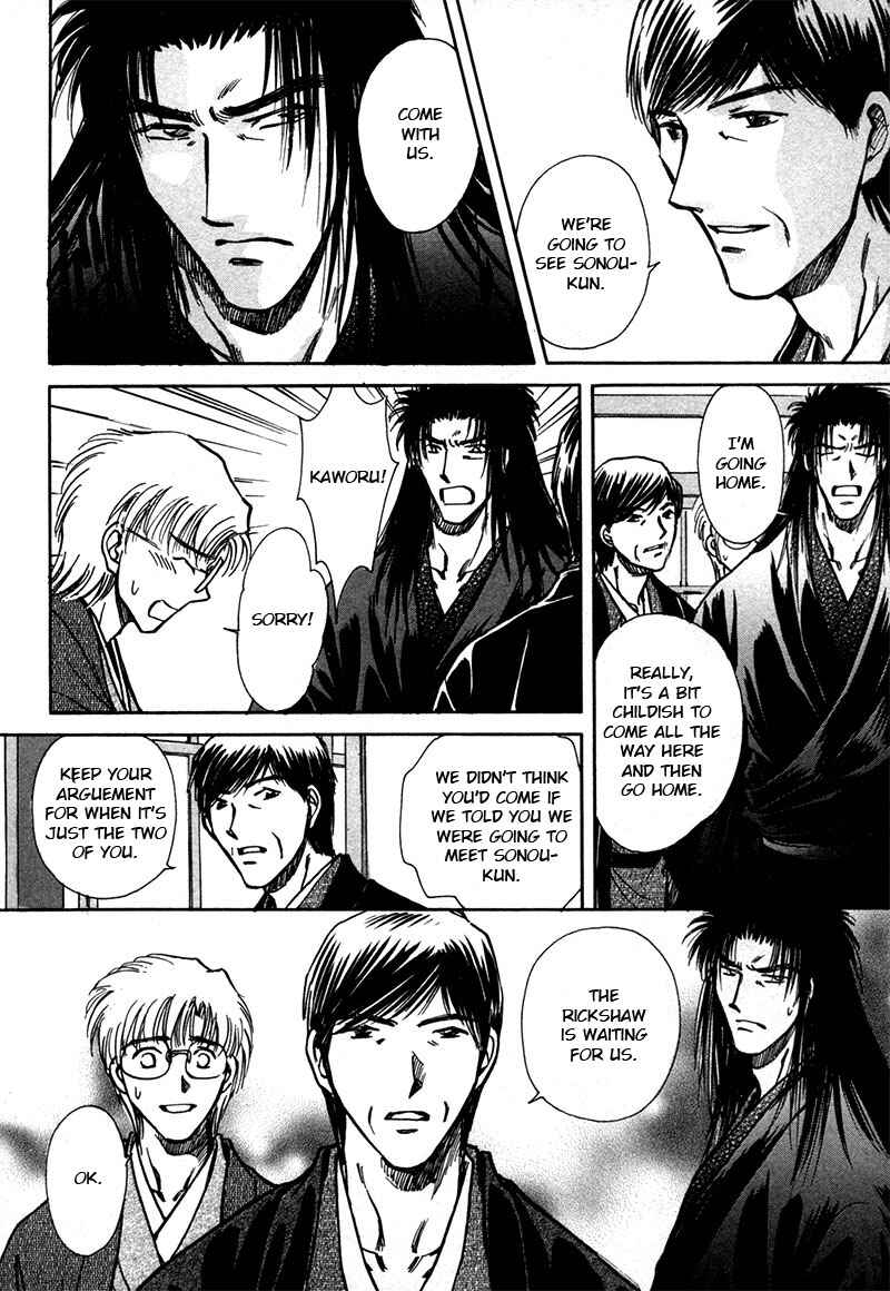 HItodenashi no Koi Chapter 14 - Page 6