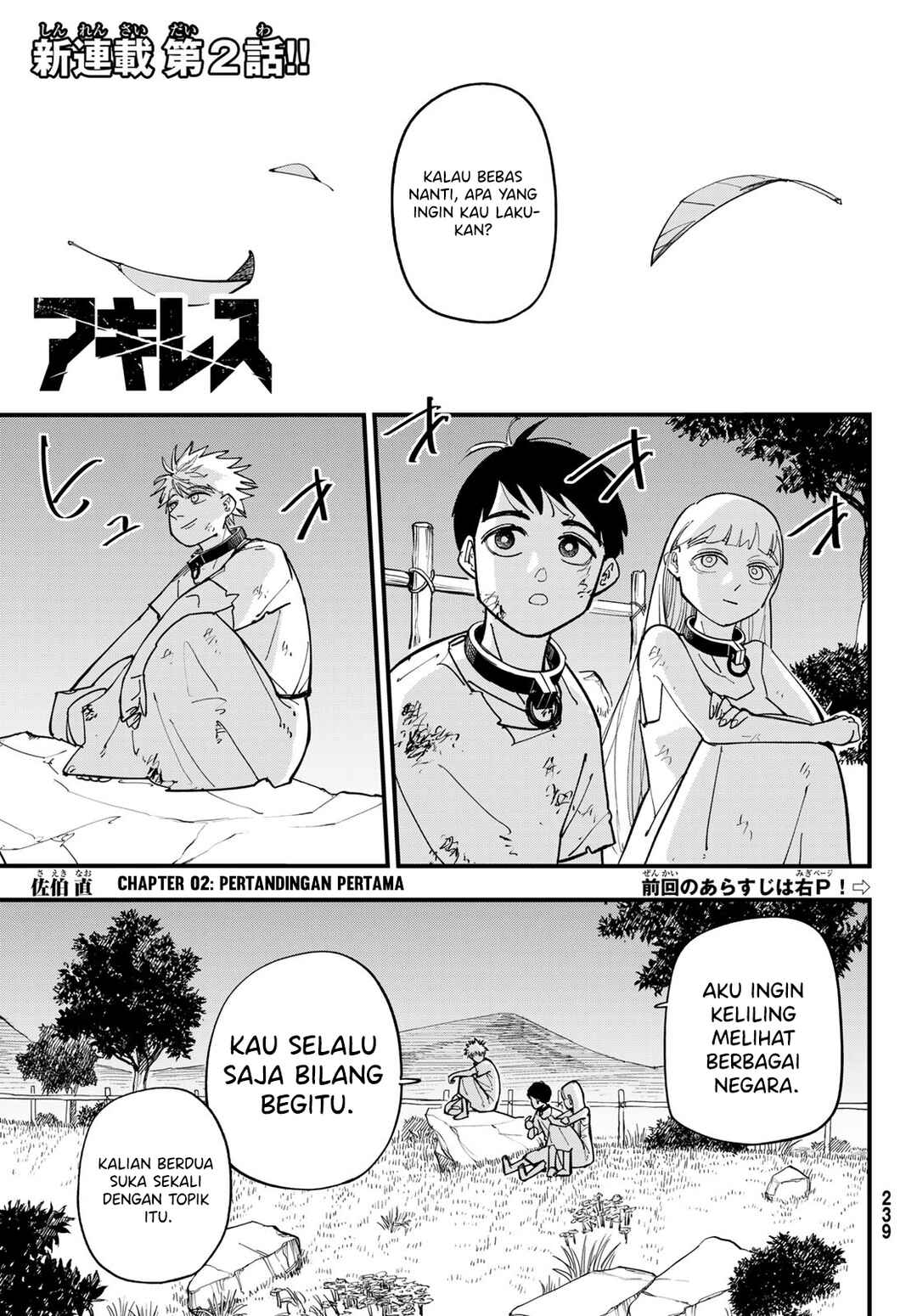 Achilles Chapter 2 - Page 2
