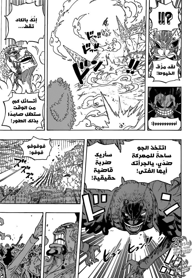 One Piece Chapter 790 - Page 12
