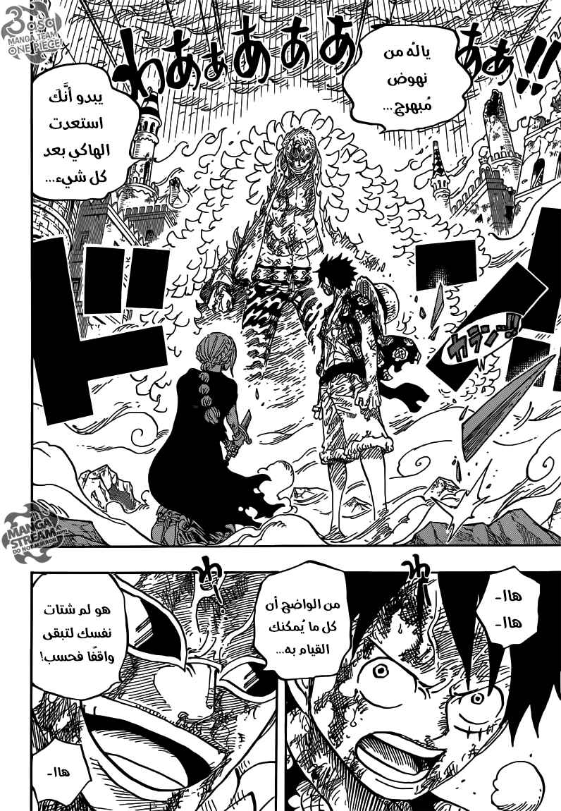 One Piece Chapter 790 - Page 3