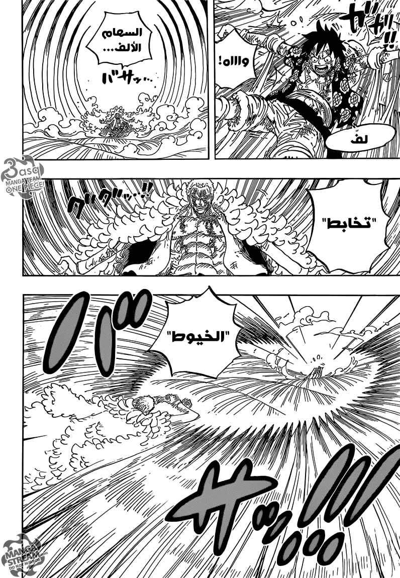 One Piece Chapter 790 - Page 7