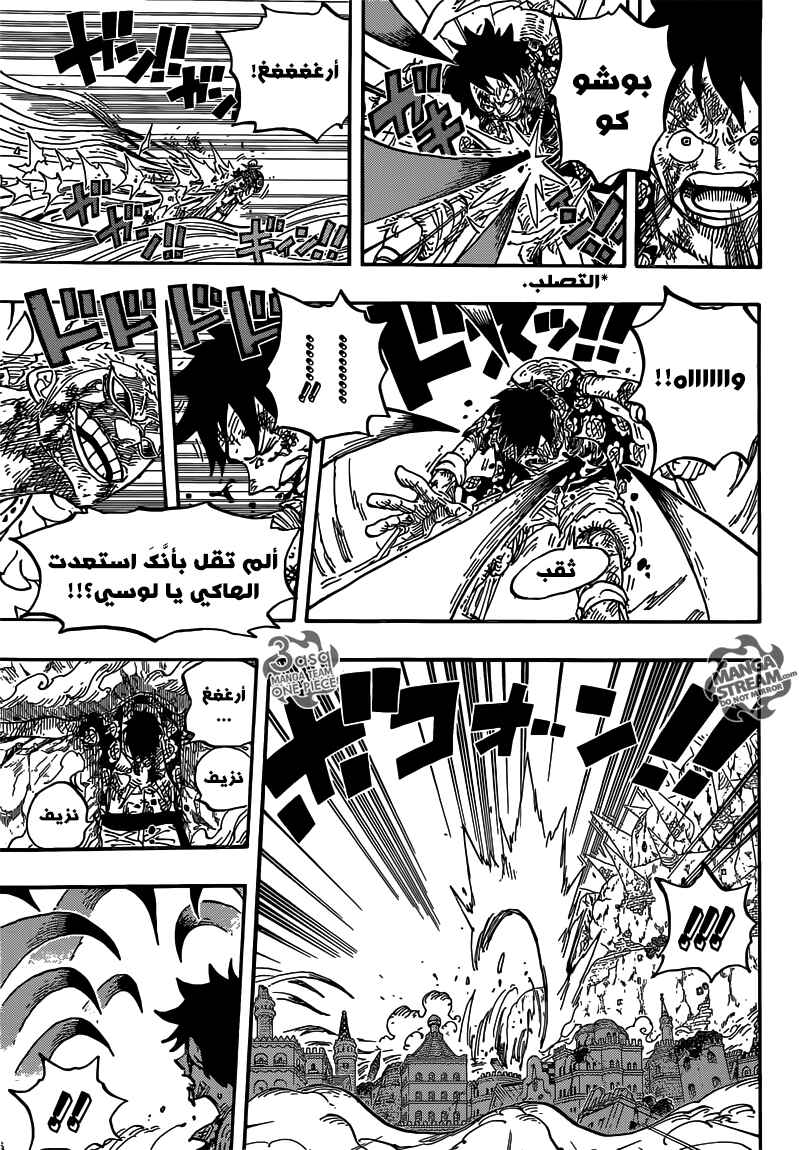 One Piece Chapter 790 - Page 8