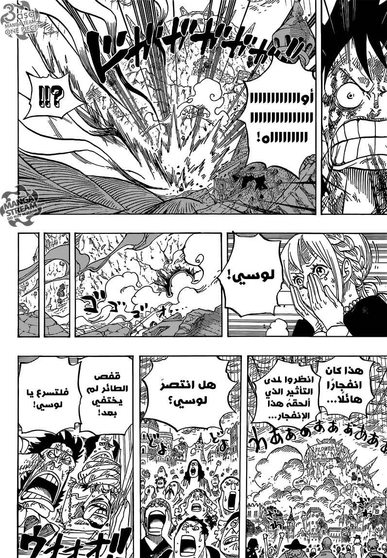 One Piece Chapter 790 - Page 9