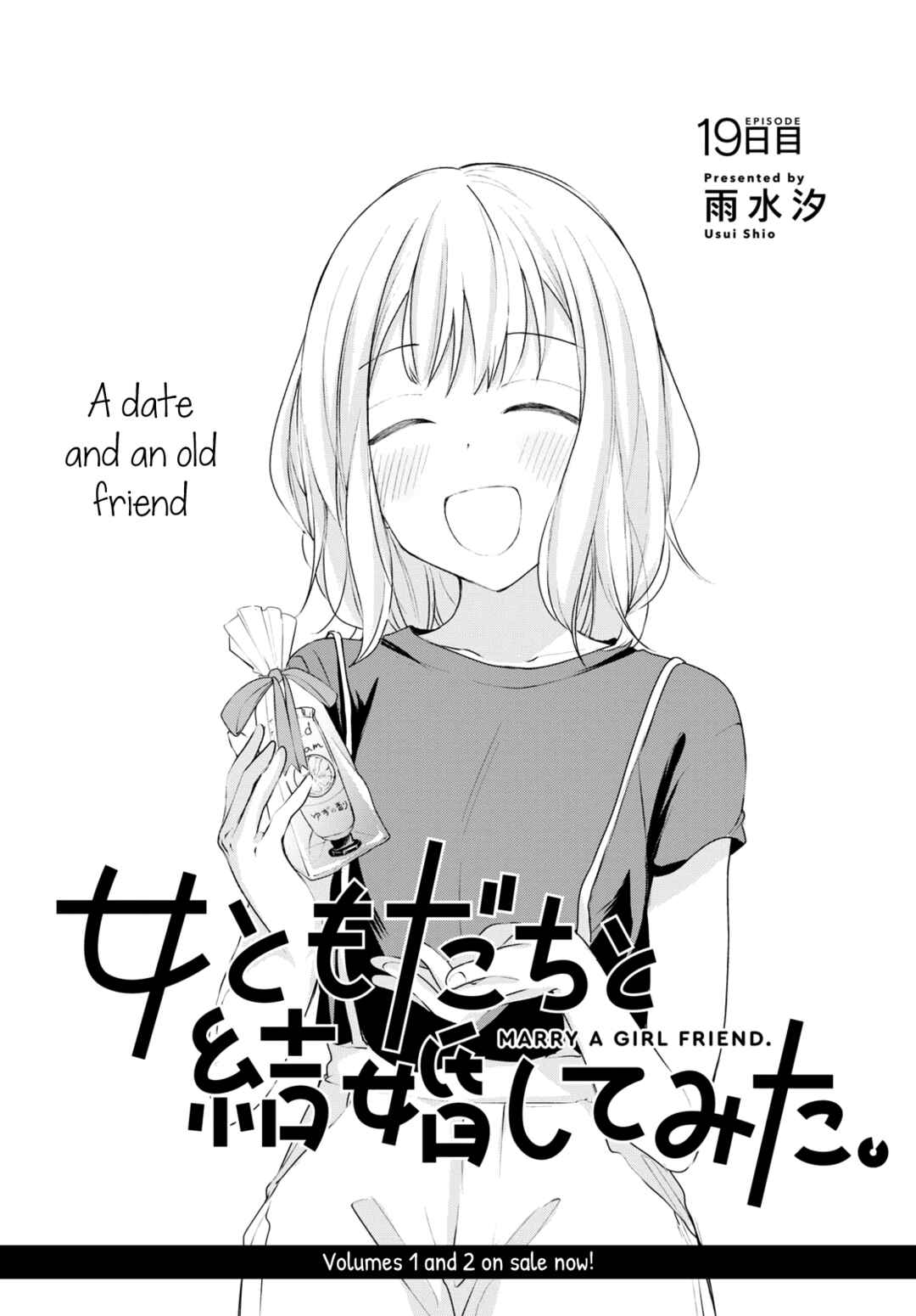 Onna Tomodachi to Kekkon Shitemita. Chapter 19 - Page 1