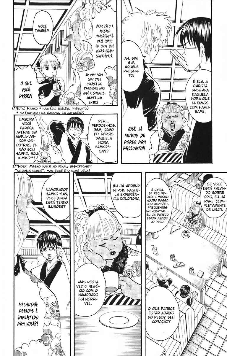 Gintama Chapter 25 - Page 2
