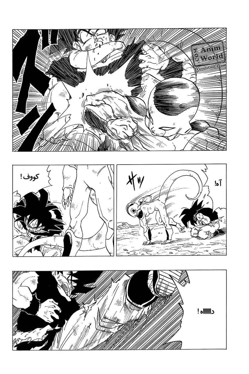 Dragon Ball Chapter 312 - Page 10