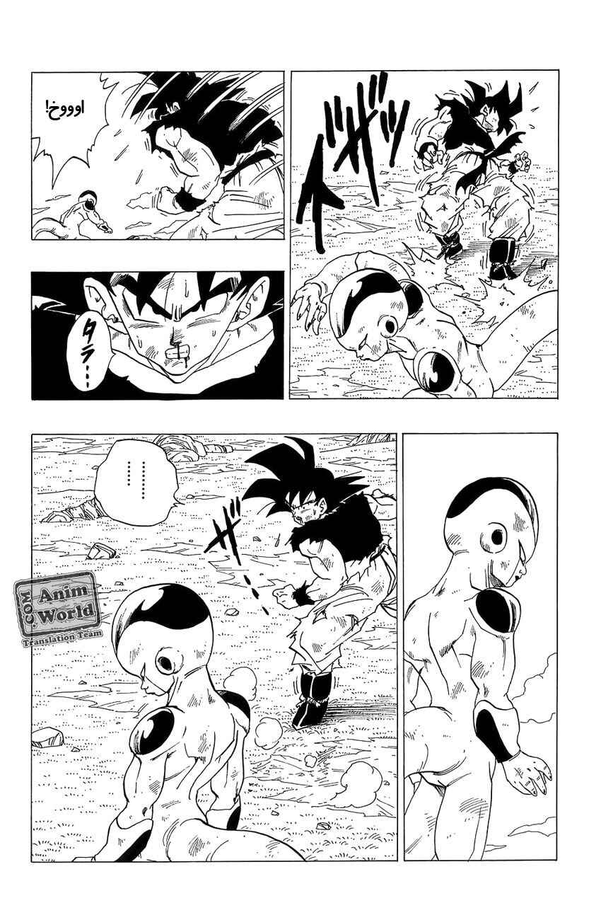 Dragon Ball Chapter 312 - Page 8