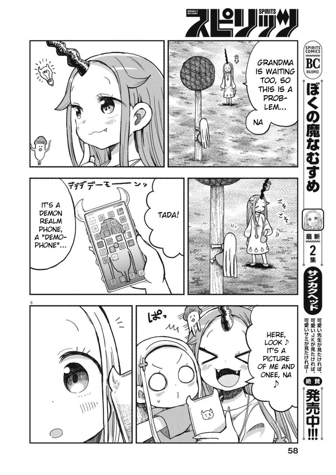 Boku no Ma na Musume Chapter 26 - Page 6