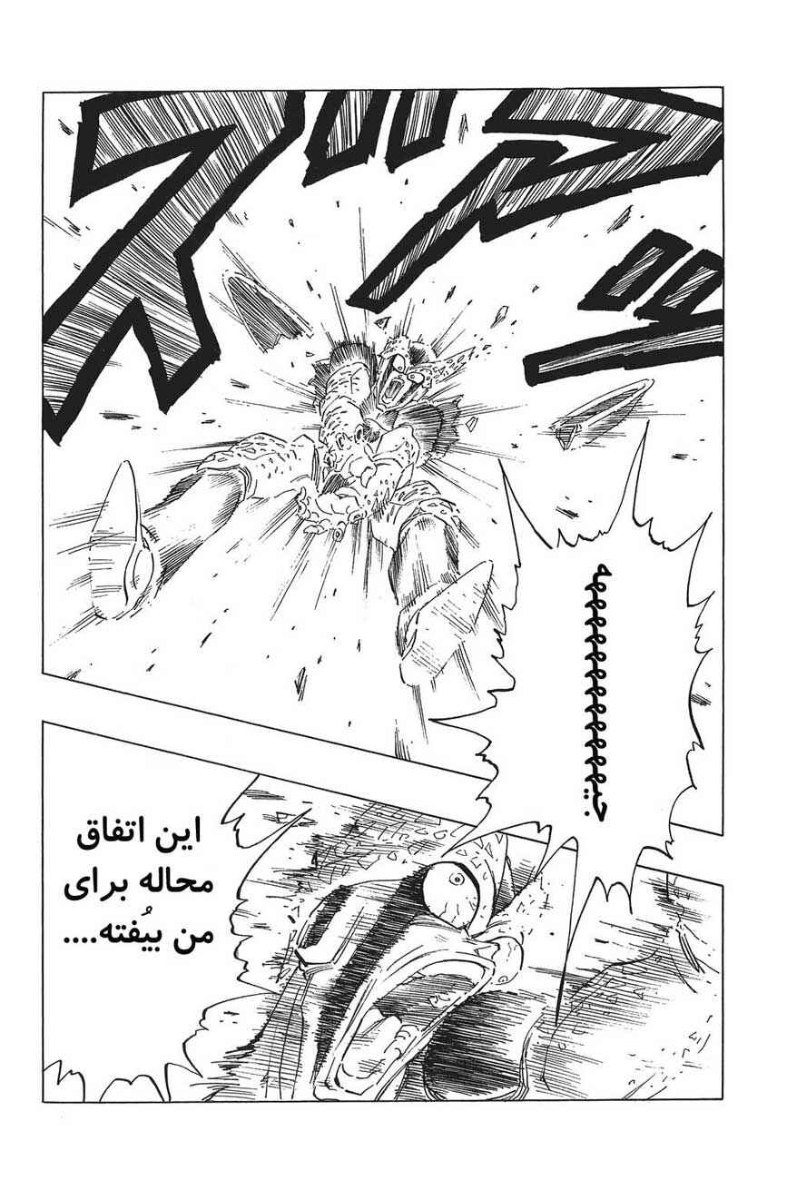 Dragon Ball Chapter 416 - Page 10