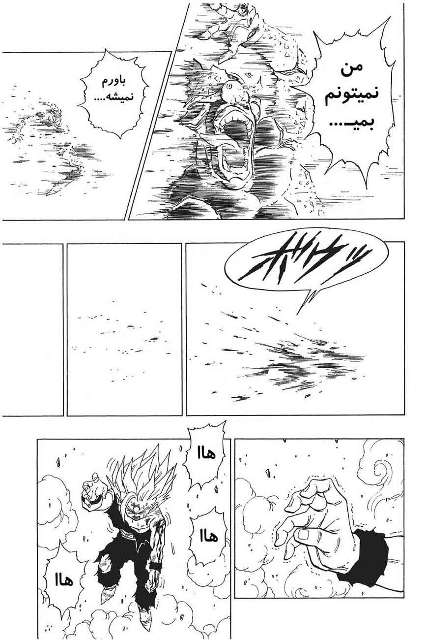 Dragon Ball Chapter 416 - Page 11