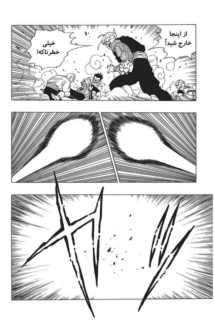 Dragon Ball Chapter 416 - Page 2
